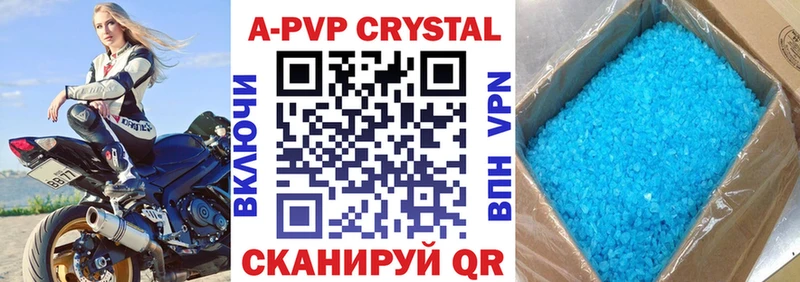 Альфа ПВП Crystall  где продают   Сольвычегодск 