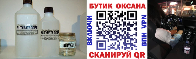 купить наркотик  Сольвычегодск  OMG как войти  БУТИРАТ 1.4BDO 