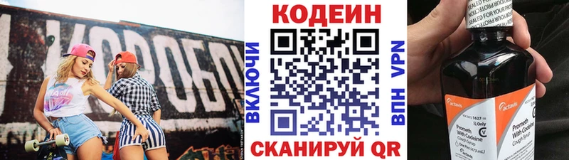 Codein Purple Drank  Сольвычегодск 