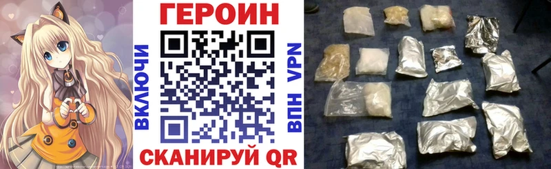 ГЕРОИН герыч  darknet наркотические препараты  Сольвычегодск  наркота 