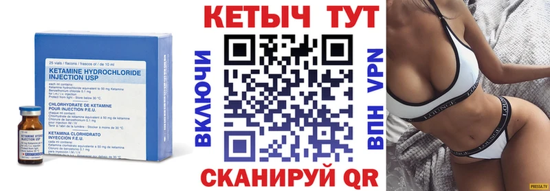 КЕТАМИН ketamine Сольвычегодск